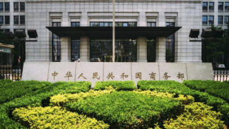 商务部新闻发言人就法国“反超快时尚”法有关问题答记者问