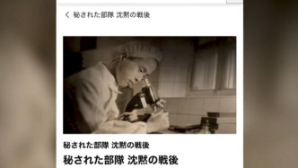 视频丨日媒播出专题片，揭露731部队罪行