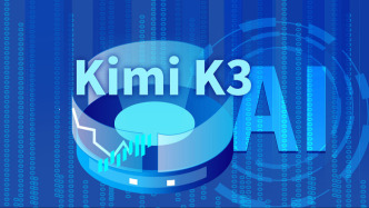 从震动硅谷到喊话马斯克“欢迎掰手腕”，Kimi做对了哪些