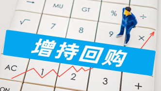 积极信号继续释放，近两日20家沪市公司新增回购增持计划