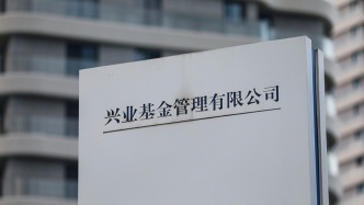兴业基金总经理、副总经理同日离任，董事长刘宗治代任总经理职务