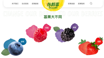 怡颗莓回应争议 多家超市仍在正常售卖