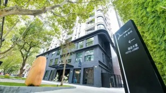 上海衡复独栋酒店易主！普洛斯出售上海陕西南路宓亚酒店股权，盛大集团约2亿元接手