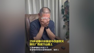 父亲哽咽隔空对话救灾离世的党鑫蕊：来世依旧做好人、做善事