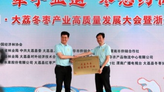 中国冬枣第一县，一颗小枣如何做成县域百亿特色名片