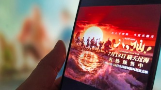 “草台”八仙矮化传统神话？媒体：允许普通人以自己的方式“各显神通”