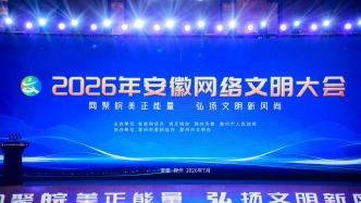 这场省级大会，为什么偏偏选了滁州？