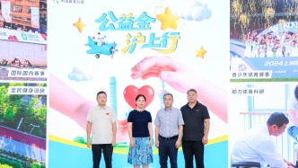 上海体彩晒出体彩公益金账单，公益金沪上行宣传项目同步启动