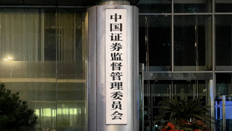 证监会：推动中长期资金稳步提升入市规模和比例