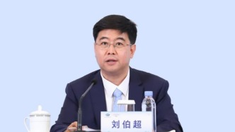 刘伯超已任工信部国际合作司司长