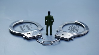 公安部：反诈联盟即将成立，已彻底摧毁缅北果敢“四大家族”犯罪集团
