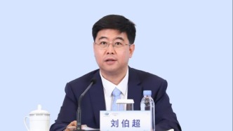刘伯超已任工信部国际合作司司长