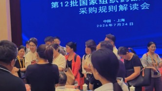 距开标仅剩7天，第12批集采在上海“考前辅导”