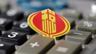 两部门明确离岸信托个税事项