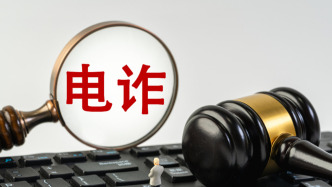 中使馆：肯尼亚捣毁一电诈窝点，遣返一批涉嫌电诈中国籍人员