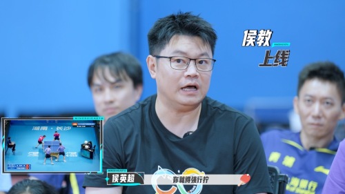 上海乒乓球嘉年华“云教练”上线，侯英超在线呼叫张超