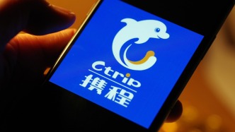 经济日报：携程为何挨了最重的罚？