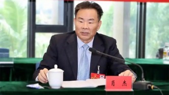 海南省人大常委会原党组成员、副主任肖杰严重违纪违法被开除党籍