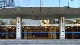 经济日报：依法查处平台企业垄断行为，推动平台经济高质量发展