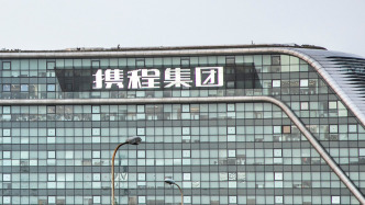携程公布19项整改措施：全面、坚决防范“大数据杀熟”行为