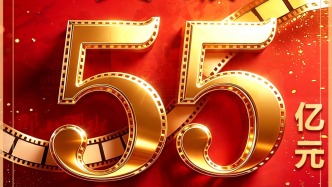 2026暑期档电影票房破55亿，国漫《八仙！》创新表达成黑马