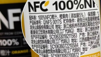什么才是真正的NFC？看懂配料表就够了