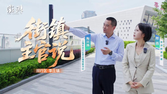 走进街镇·街镇主官说—莘庄篇：中部焕新绘莘庄新景
