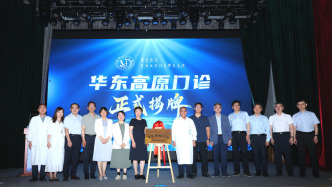 专查“能不能去高原”指导“怎么去高原”，高原门诊在沪开诊