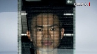 持刀强闯我驻日大使馆人员村田晃大被日本检方起诉