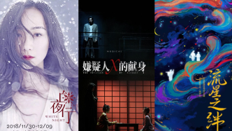 这些改编成影视剧和舞台剧的东野圭吾作品，你看过几部？