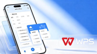 WPS被骂不冤，但也听劝了