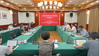 上海社会科学院举办习近平党建思想学习研讨会