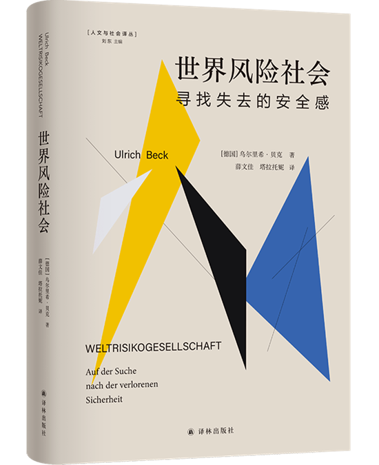 7月译著联合书单｜破例者：十六位女科学家与性别偏见之战