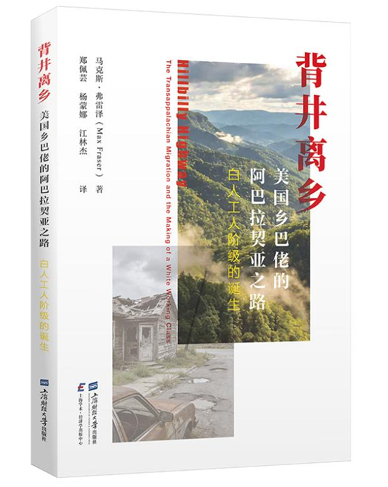 7月译著联合书单｜破例者：十六位女科学家与性别偏见之战