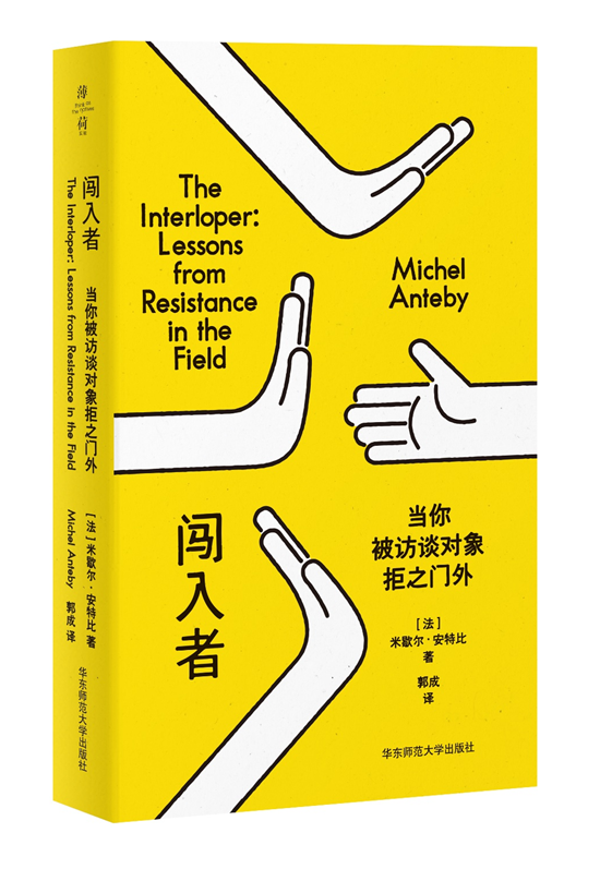 7月译著联合书单｜破例者：十六位女科学家与性别偏见之战