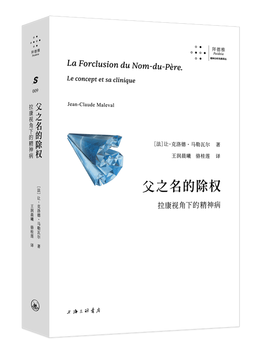 7月译著联合书单｜破例者：十六位女科学家与性别偏见之战
