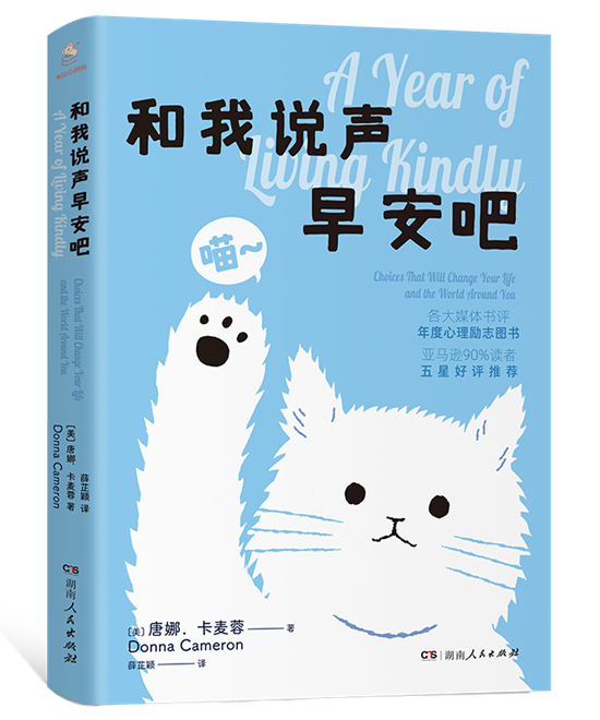 7月译著联合书单｜破例者：十六位女科学家与性别偏见之战