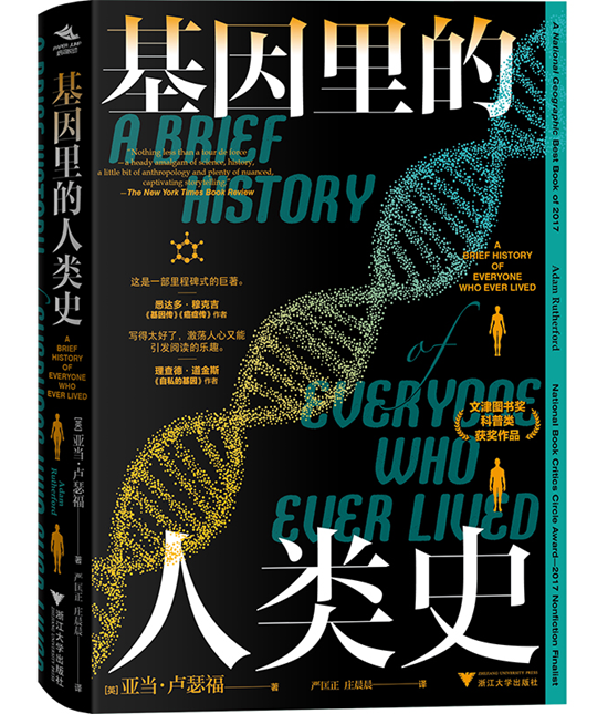 7月译著联合书单｜破例者：十六位女科学家与性别偏见之战