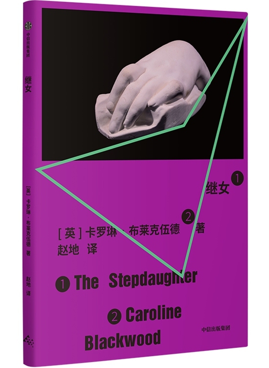 7月译著联合书单｜破例者：十六位女科学家与性别偏见之战