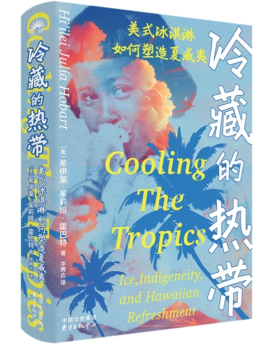 7月译著联合书单｜破例者：十六位女科学家与性别偏见之战