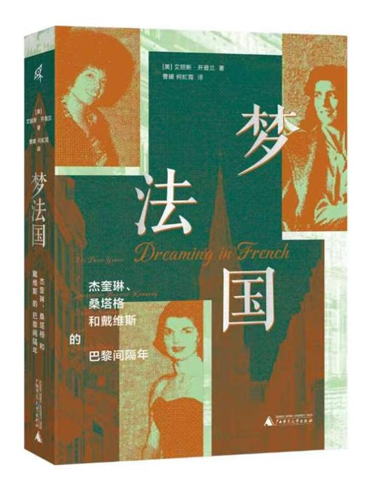 7月译著联合书单｜破例者：十六位女科学家与性别偏见之战