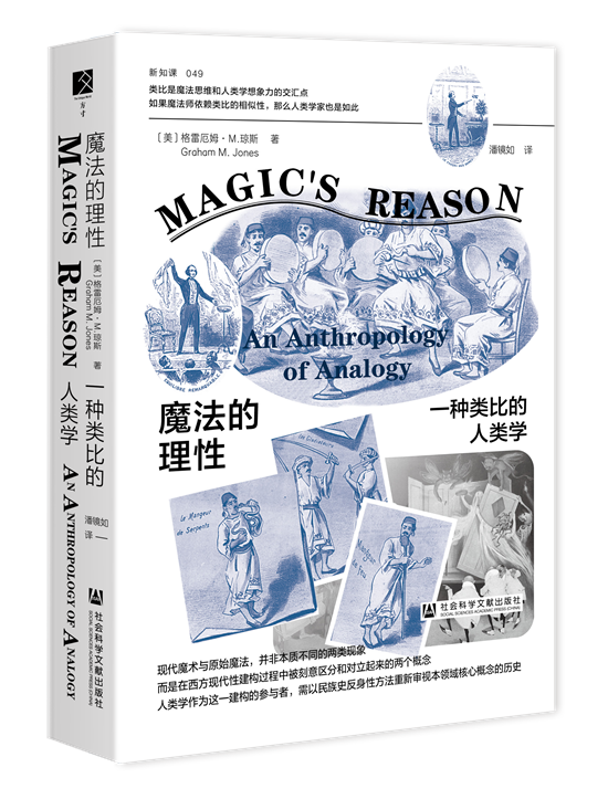 7月译著联合书单｜破例者：十六位女科学家与性别偏见之战
