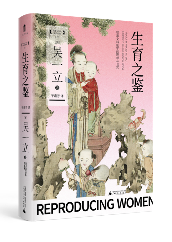 7月译著联合书单｜破例者：十六位女科学家与性别偏见之战