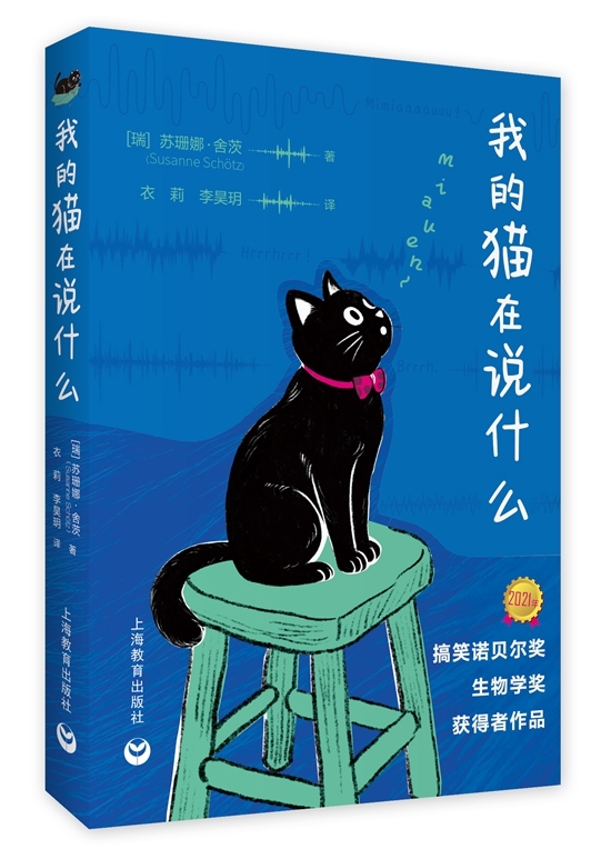 7月译著联合书单｜破例者：十六位女科学家与性别偏见之战