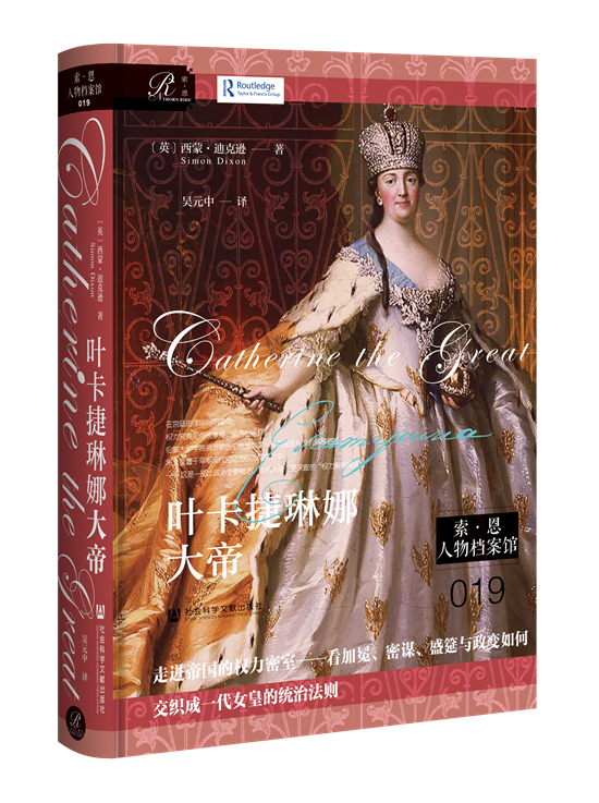 7月译著联合书单｜破例者：十六位女科学家与性别偏见之战