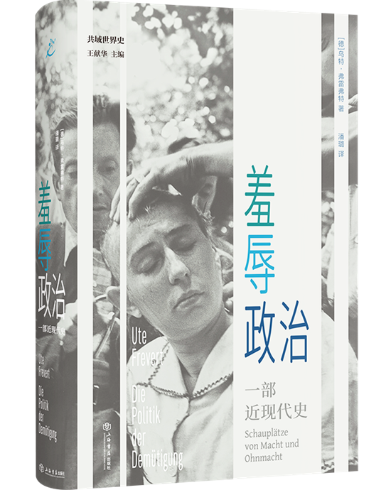 7月译著联合书单｜破例者：十六位女科学家与性别偏见之战