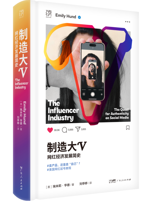 7月译著联合书单｜破例者：十六位女科学家与性别偏见之战