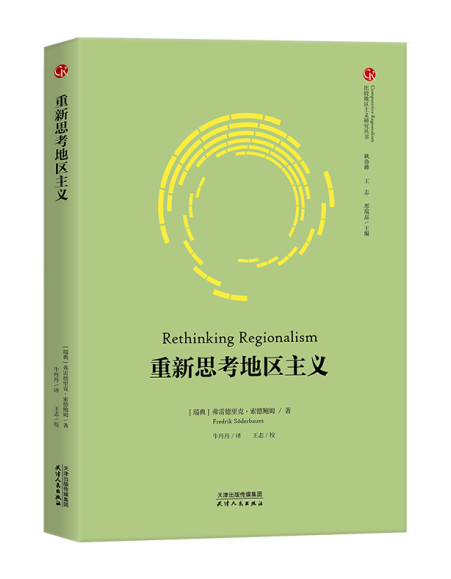 7月译著联合书单｜破例者：十六位女科学家与性别偏见之战