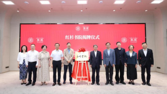 上海交大红杉书院成立：红杉中国沈南鹏任顾问委员会主任，其实、陈光明任顾问委员