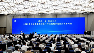 长三角生态绿色一体化发展示范区开发者大会举行，陈吉宁致辞，龚正出席